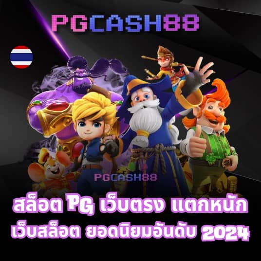 บ้านผลบอล thscore